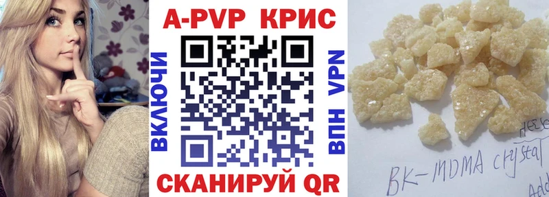 A-PVP СК  сколько стоит  Калуга 