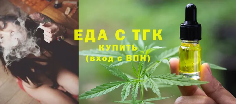 где продают   Калуга  Еда ТГК конопля 