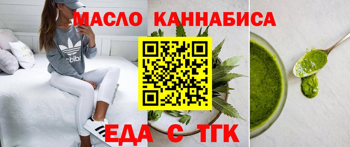 Canna-Cookies конопля  Вход с VPN  Калуга 