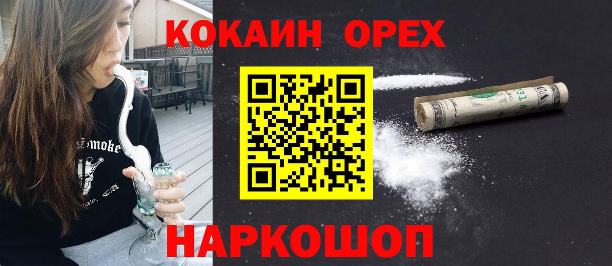 COCAIN Эквадор  Кокаин FishScale  Калуга  COCAIN  Вход с VPN 