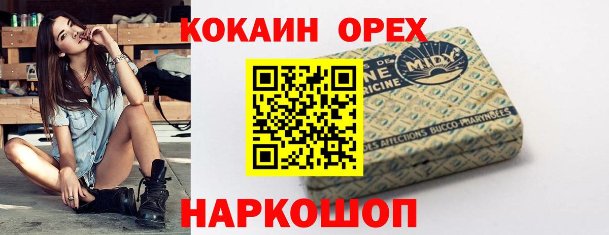 Кокаин 97% Калуга