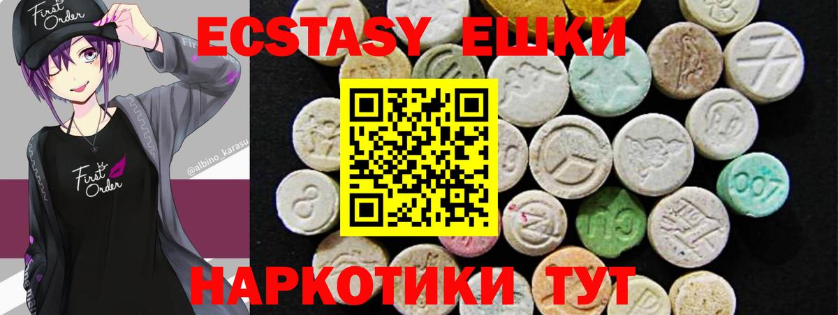 Ecstasy  Экстази MDMA  Калуга  Вход с VPN  Ecstasy 280 MDMA 