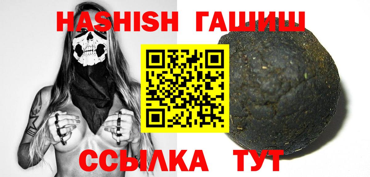 ГАШИШ 40% ТГК  Вход с VPN  ГАШИШ убойный  Калуга 