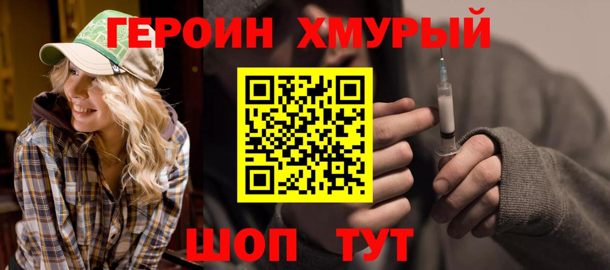 ГЕРОИН афганец  ГЕРОИН  Калуга  Вход с VPN 