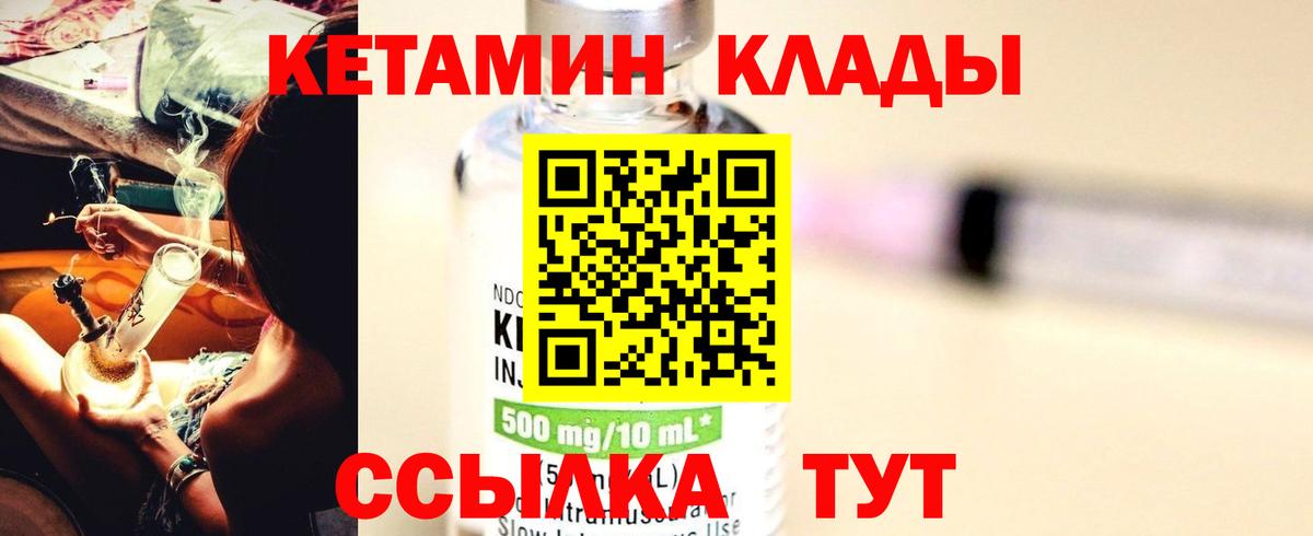 ОМГ ОМГ как зайти  КЕТАМИН ketamine  Вход с VPN  Калуга 