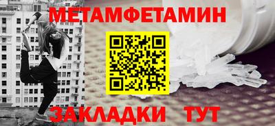 первитин Донецк