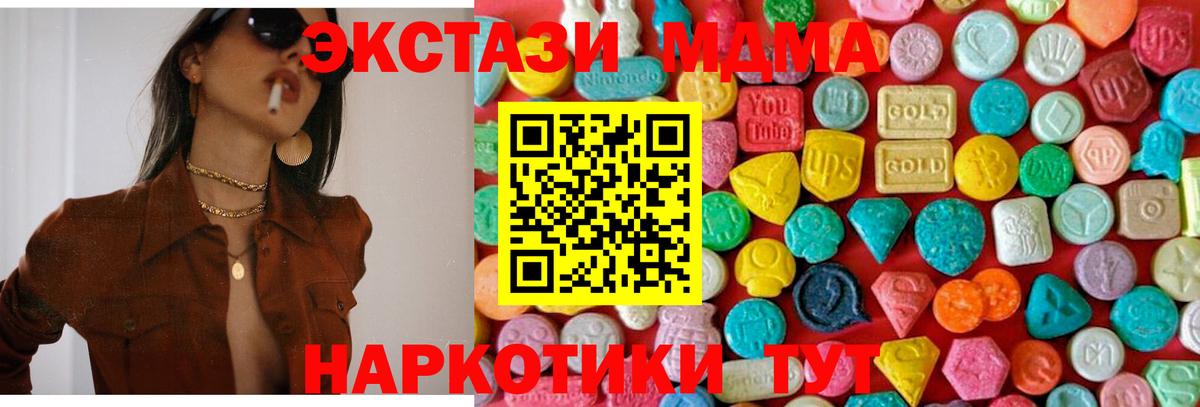 MDMA кристаллы  Вход с VPN  Калуга  MDMA Molly 