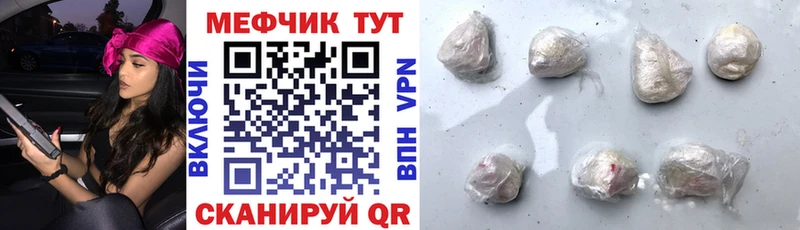 Меф мяу мяу кристаллы Калуга