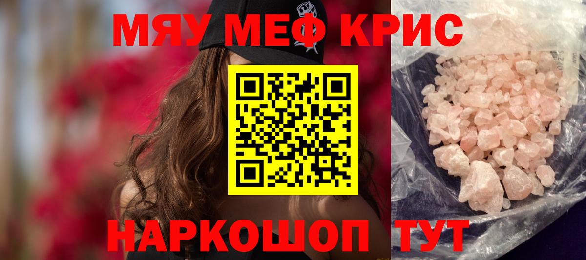 Калуга  Меф mephedrone  МЯУ-МЯУ  KRAKEN зеркало  МЕФ кристаллы  Вход с VPN 