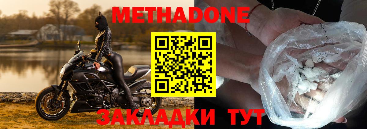 Калуга  Метадон methadone  Вход с VPN  МЕГА сайт  Метадон мёд 