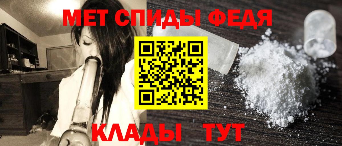 Первитин  Вход с VPN  Калуга  Первитин винт 