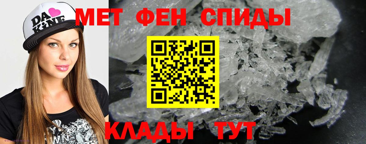Метамфетамин пудра Калуга