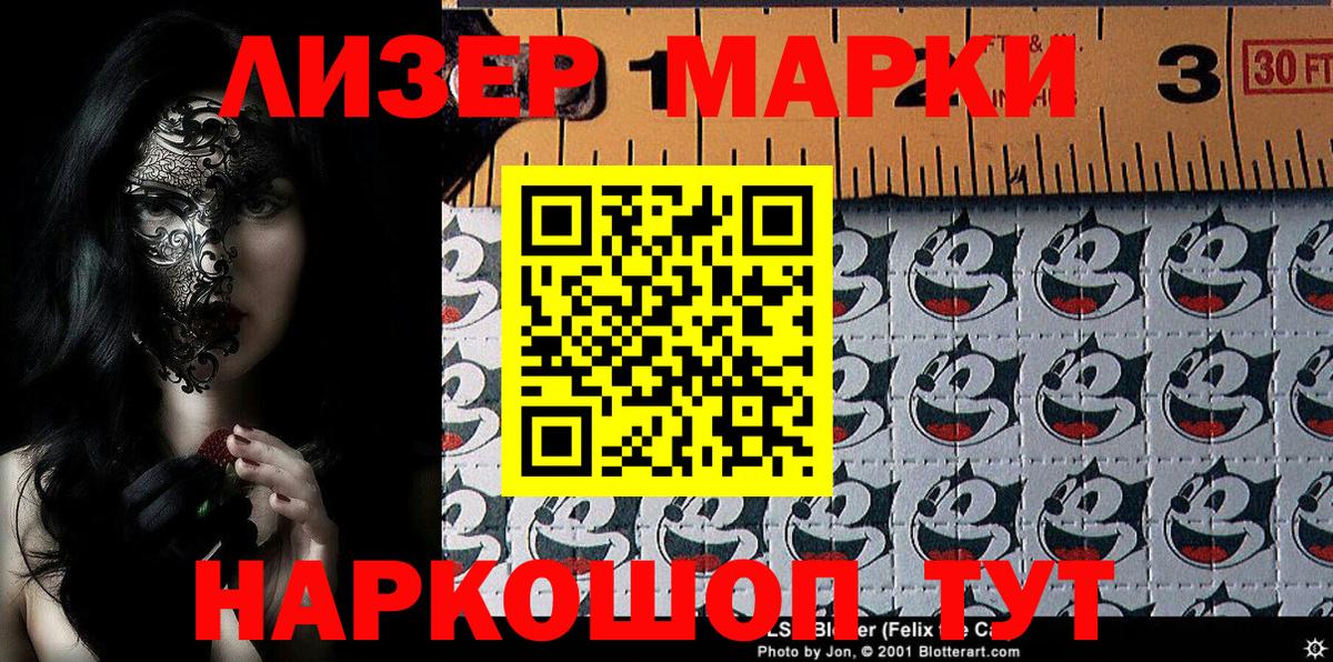 Марки N-bome 1500мкг  Марки N-bome 1500мкг  Вход с VPN  Марки NBOMe  Калуга 