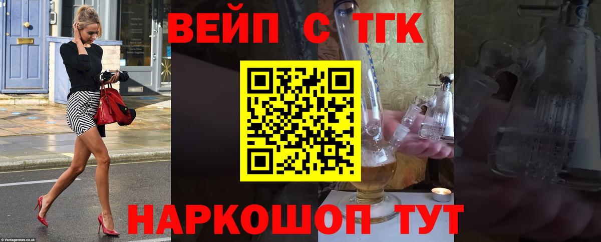 Дистиллят ТГК THC oil  Вход с VPN  продажа наркотиков  Калуга 